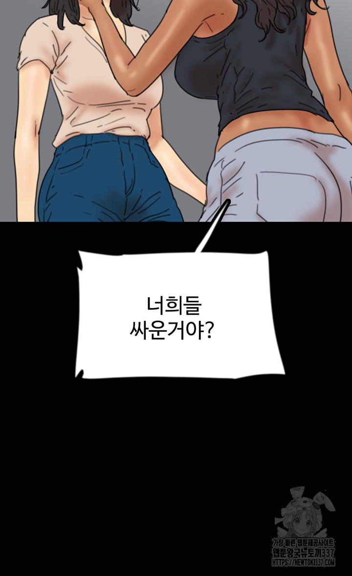 Benefactor’s Daughters Raw Chapter 29 image 33