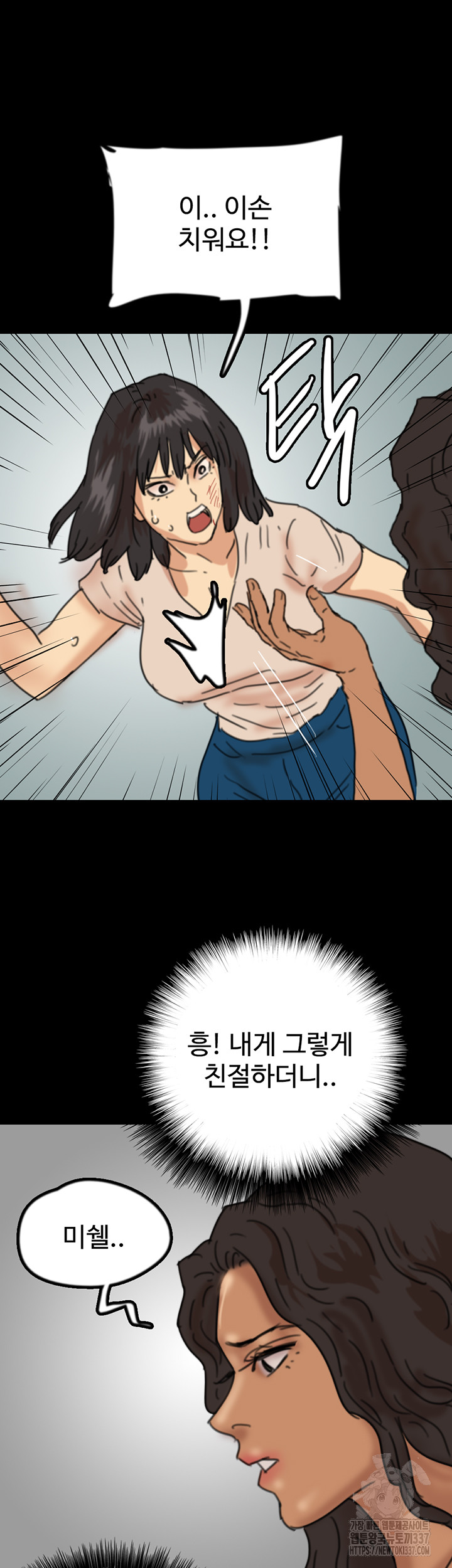 Benefactor’s Daughters Raw Chapter 29 image 34
