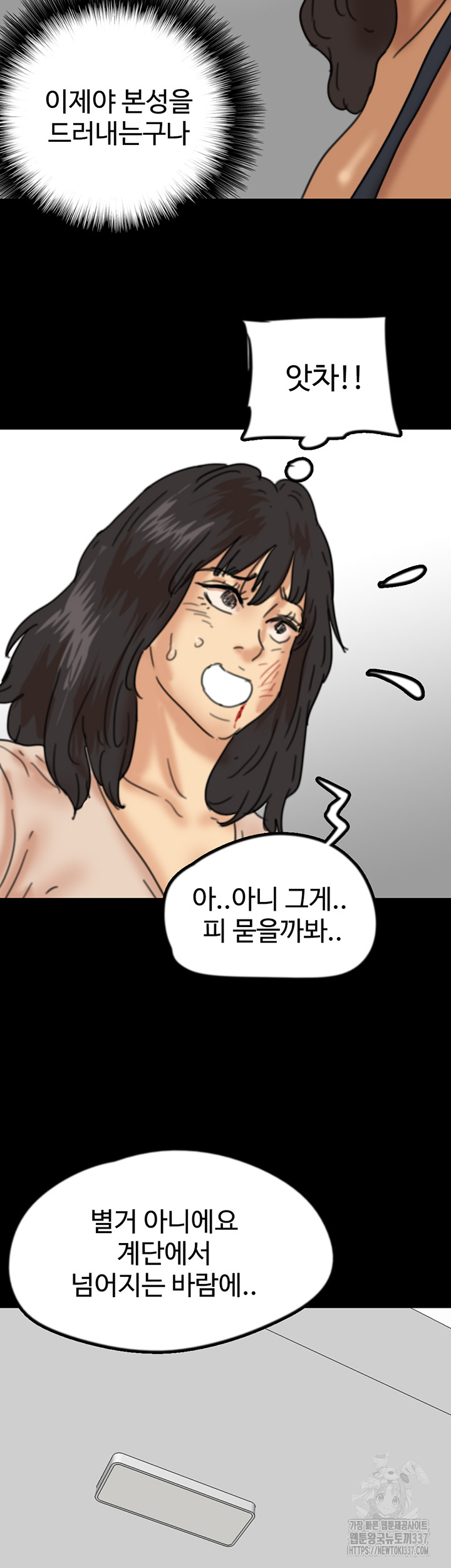 Benefactor’s Daughters Raw Chapter 29 image 35
