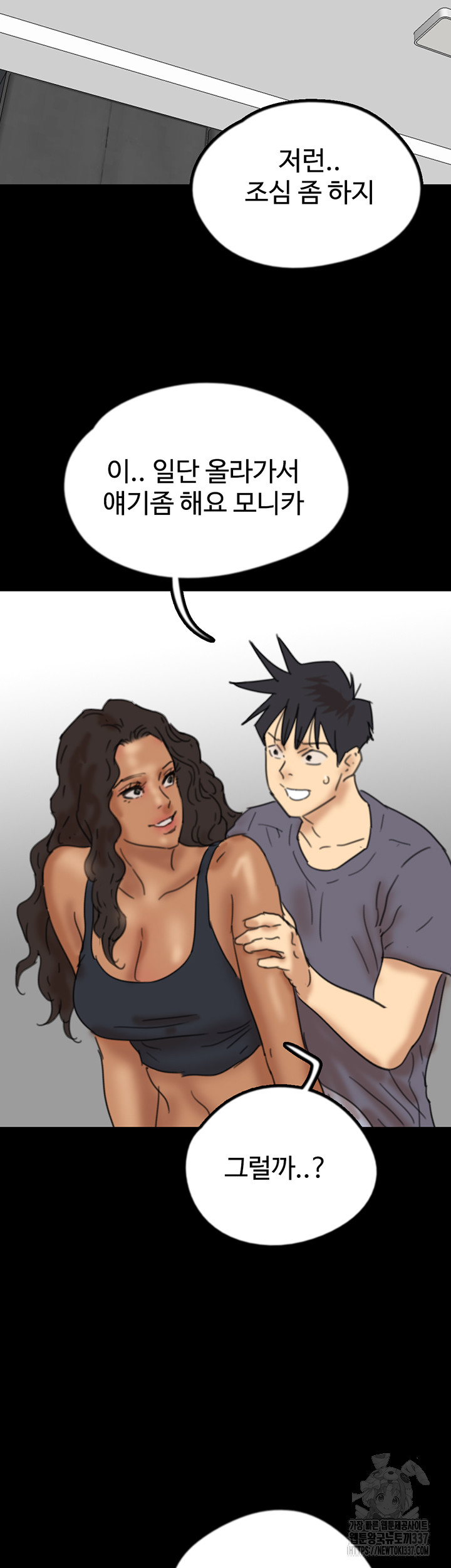 Benefactor’s Daughters Raw Chapter 29 image 36