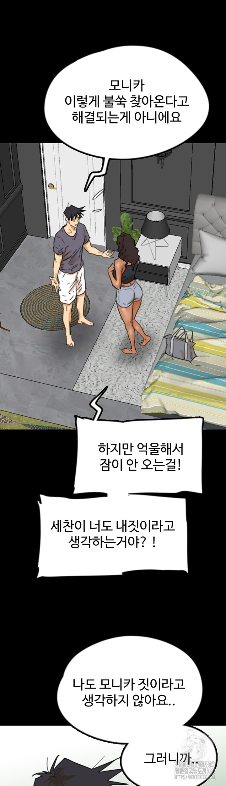 Benefactor’s Daughters Raw Chapter 29 image 38