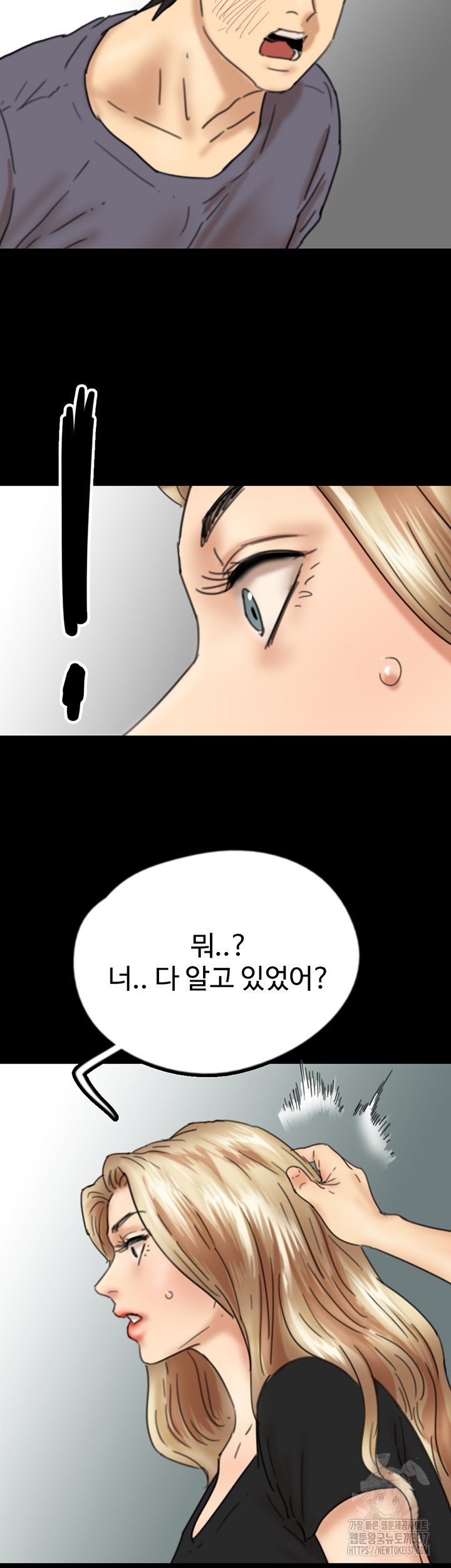 Benefactor’s Daughters Raw Chapter 29 image 3