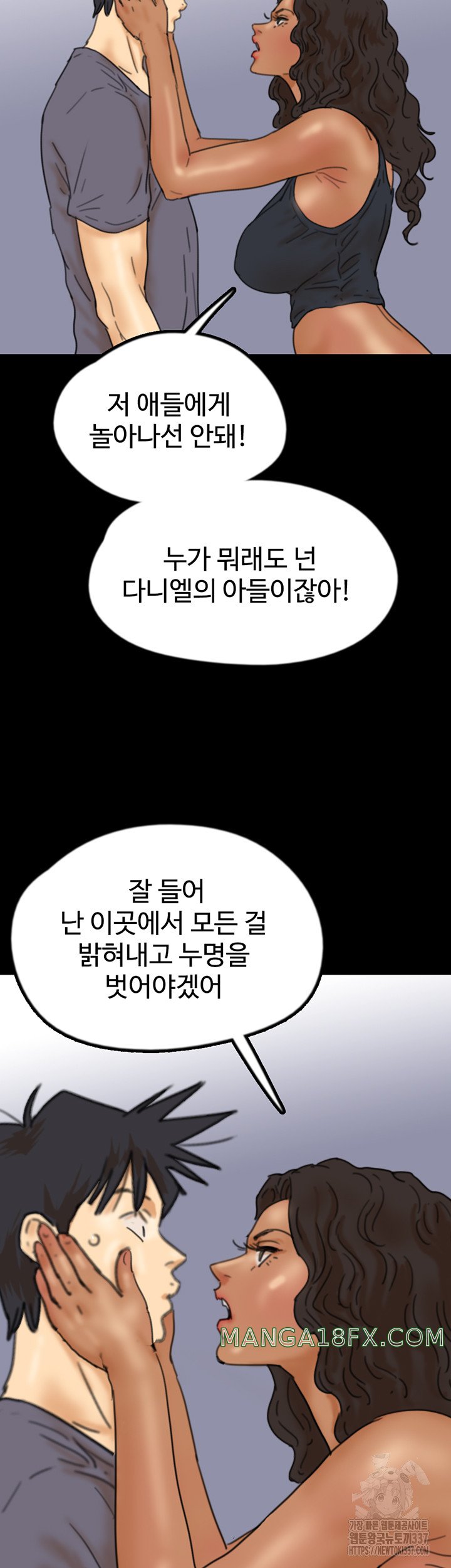 Benefactor’s Daughters Raw Chapter 29 image 41