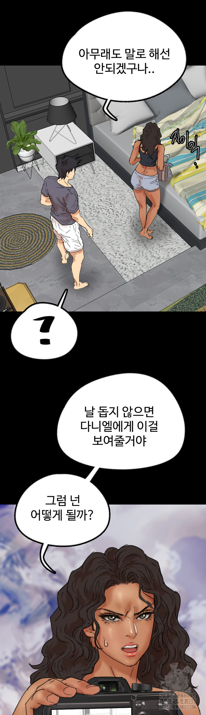 Benefactor’s Daughters Raw Chapter 29 image 43