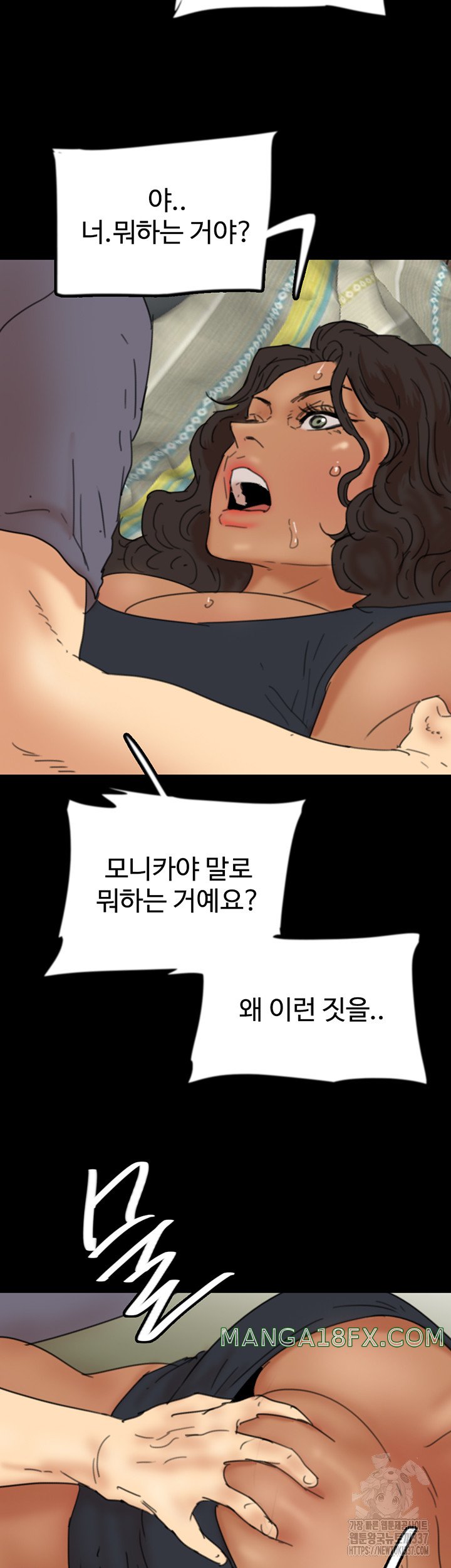Benefactor’s Daughters Raw Chapter 29 image 46