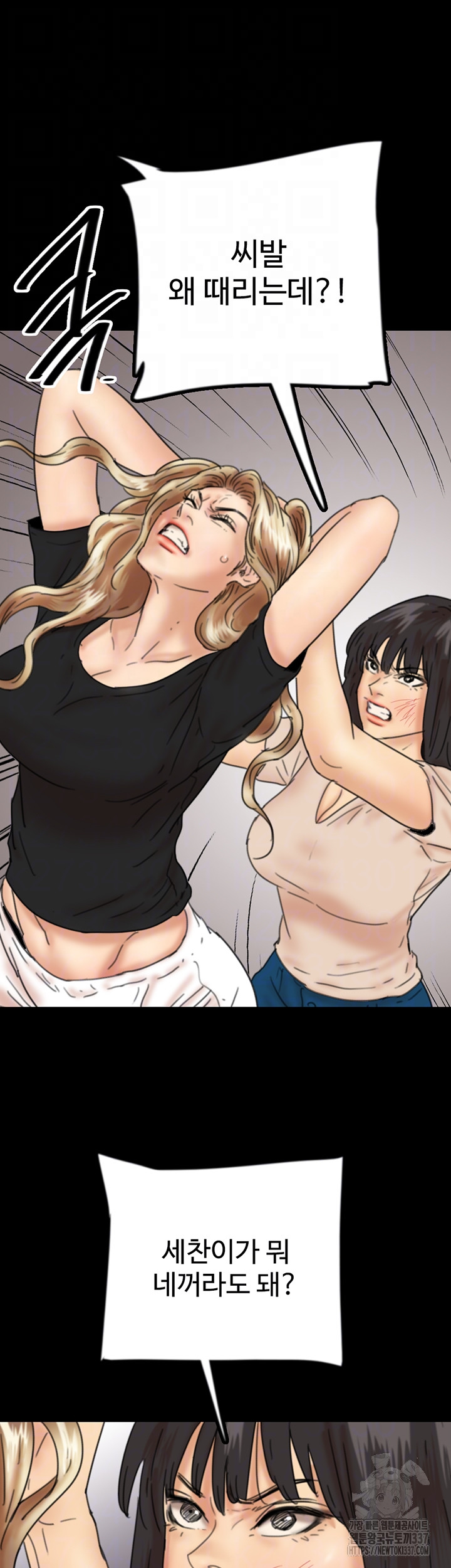 Benefactor’s Daughters Raw Chapter 29 image 4