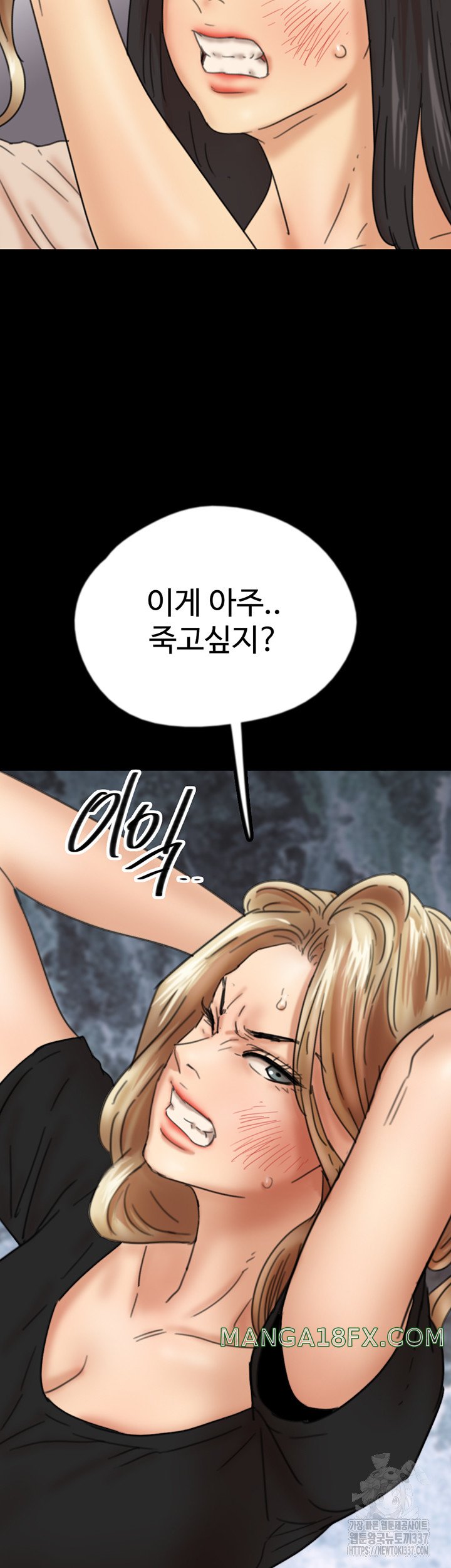 Benefactor’s Daughters Raw Chapter 29 image 5