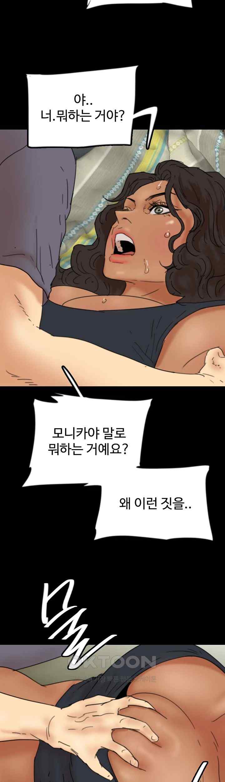 Benefactor’s Daughters Raw Chapter 30 image 9