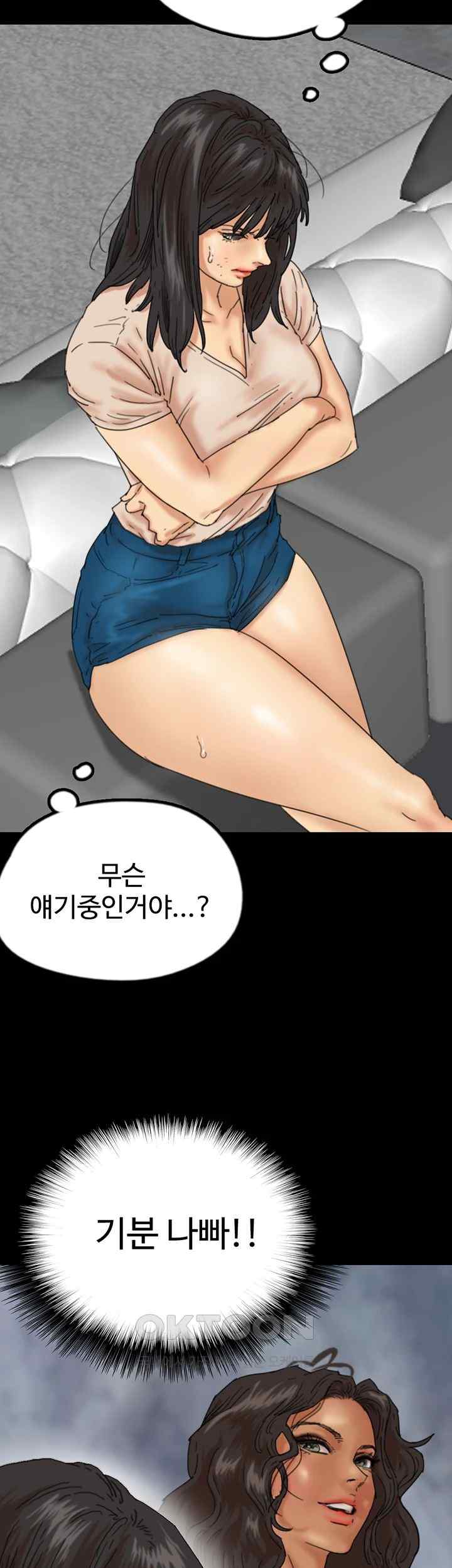 Benefactor’s Daughters Raw Chapter 30 image 14