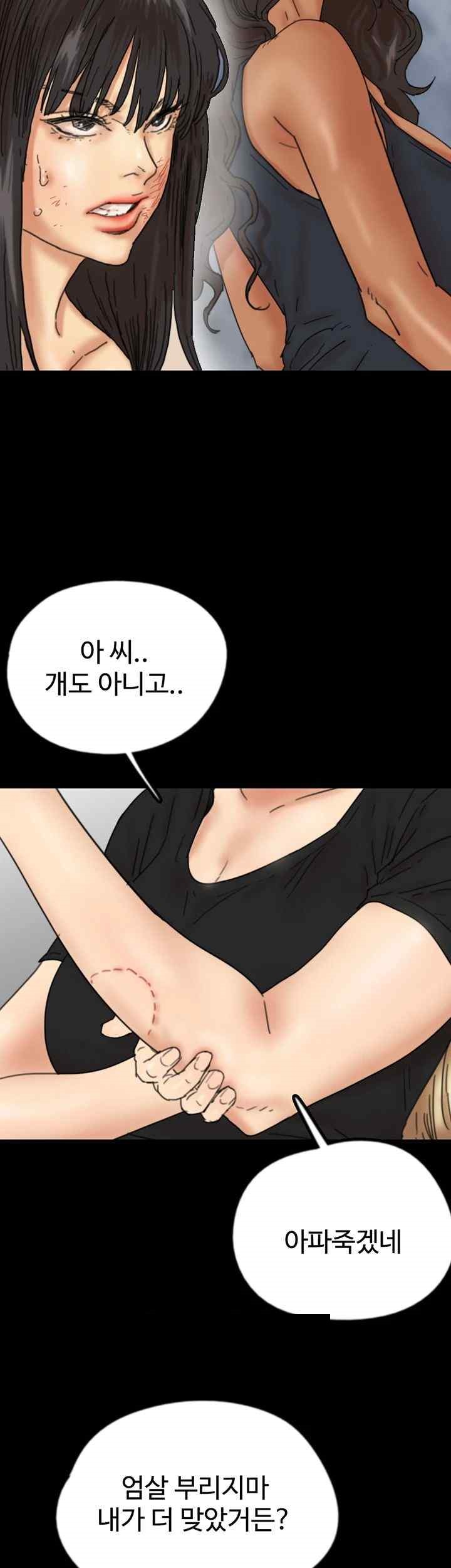 Benefactor’s Daughters Raw Chapter 30 image 15