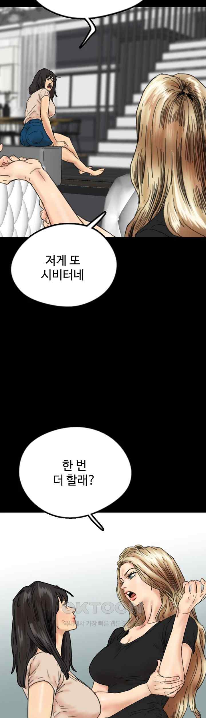 Benefactor’s Daughters Raw Chapter 30 image 16