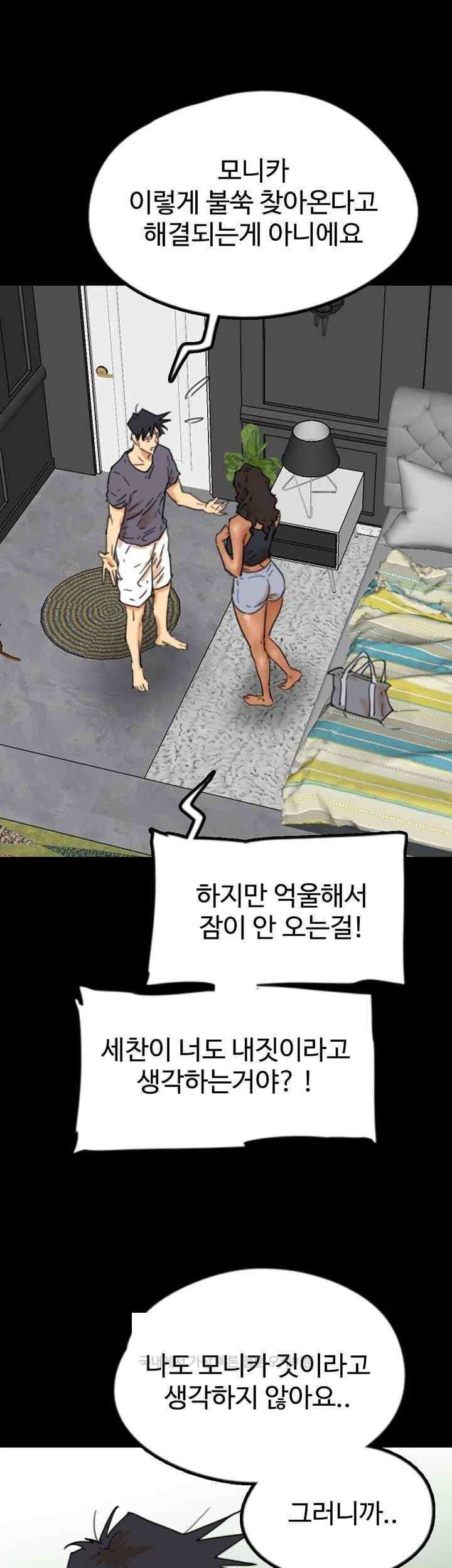Benefactor’s Daughters Raw Chapter 30 image 1