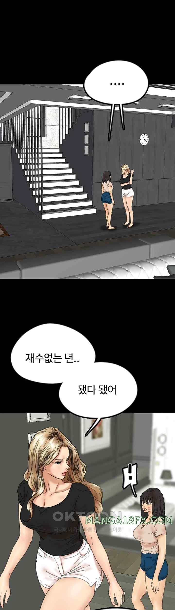 Benefactor’s Daughters Raw Chapter 30 image 19