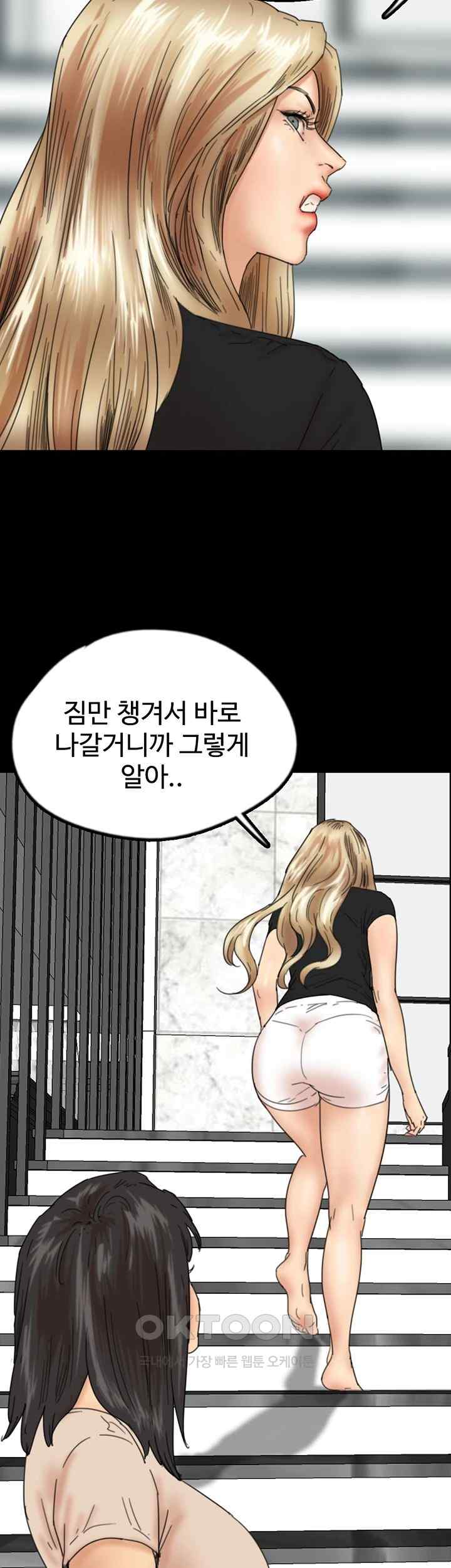 Benefactor’s Daughters Raw Chapter 30 image 21