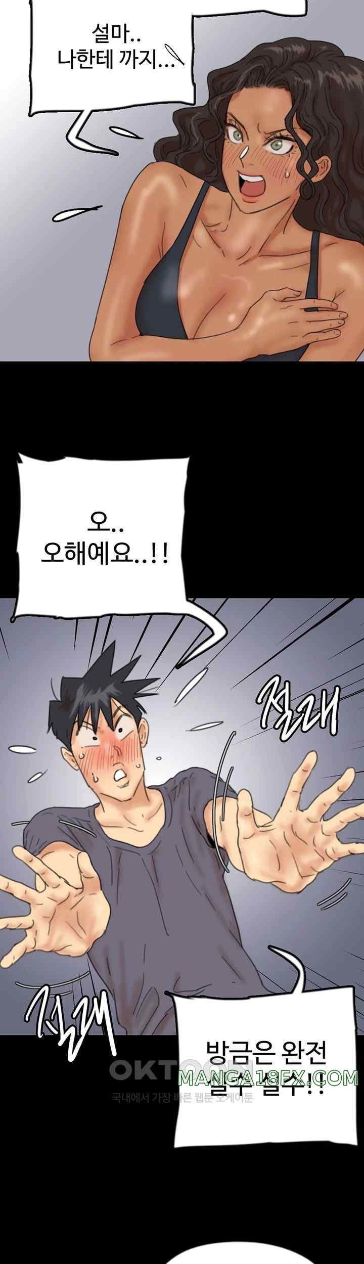 Benefactor’s Daughters Raw Chapter 30 image 26