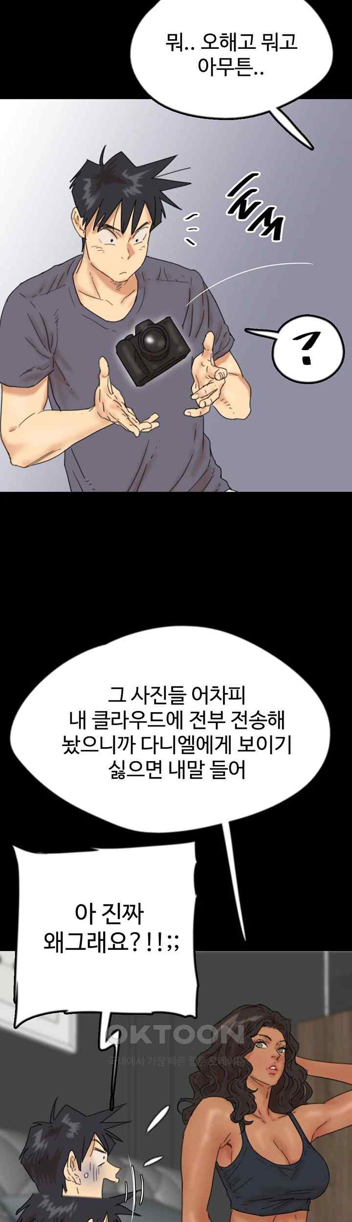 Benefactor’s Daughters Raw Chapter 30 image 27