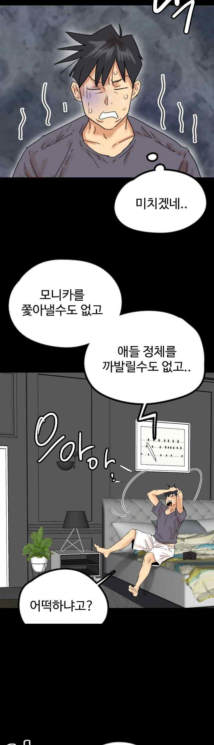 Benefactor’s Daughters Raw Chapter 30 image 31