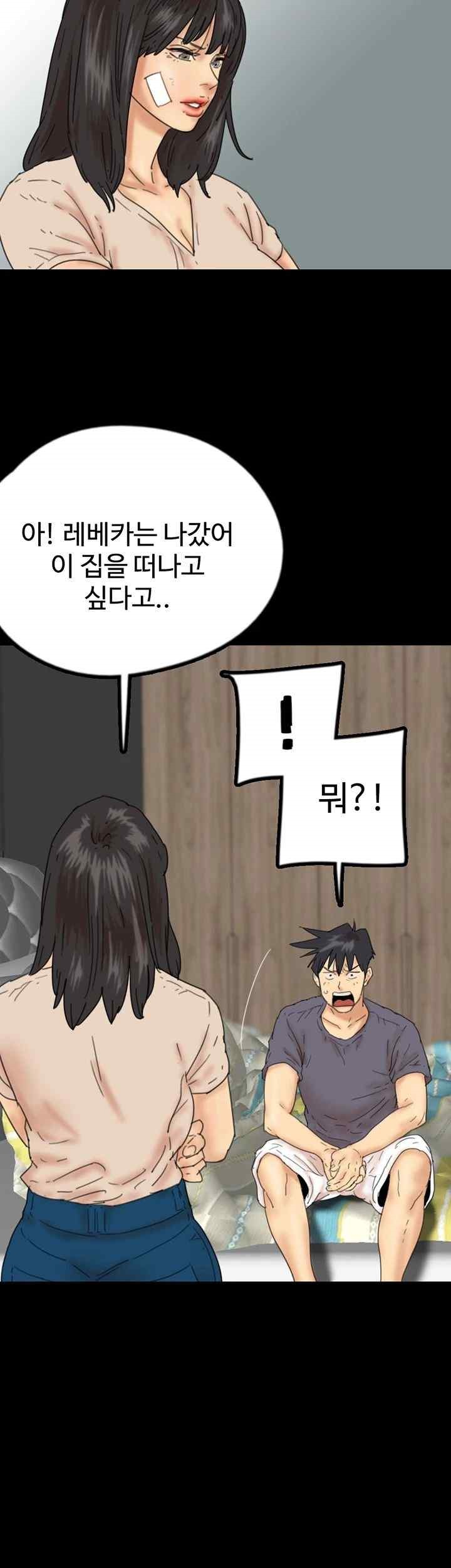 Benefactor’s Daughters Raw Chapter 30 image 33