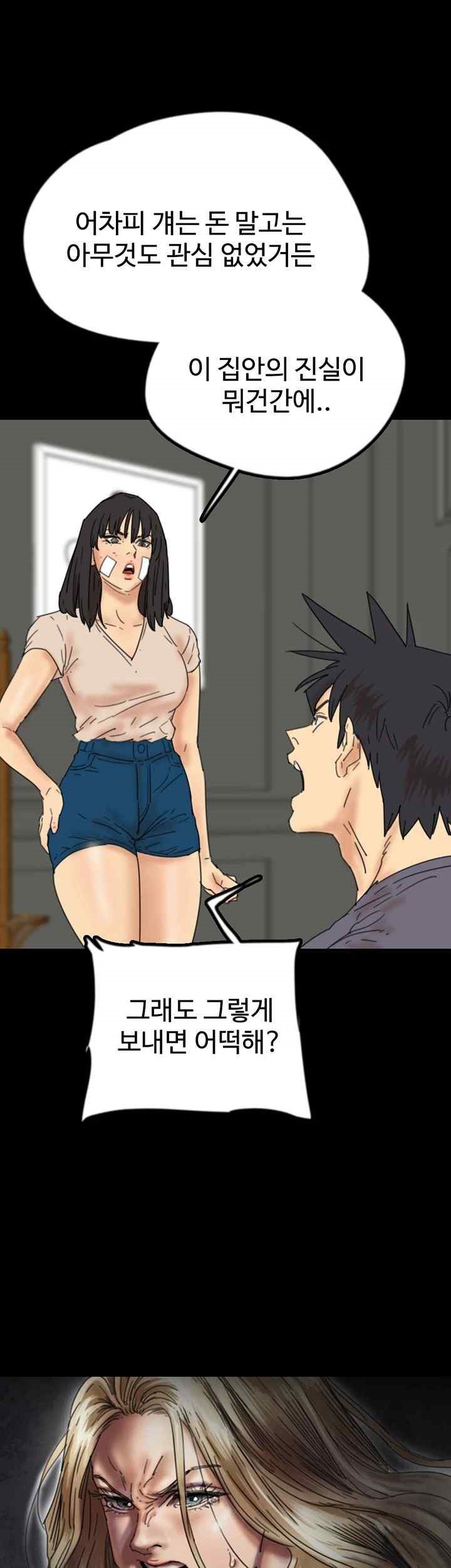 Benefactor’s Daughters Raw Chapter 30 image 35