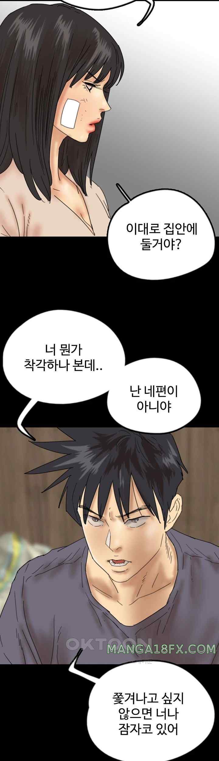 Benefactor’s Daughters Raw Chapter 30 image 37