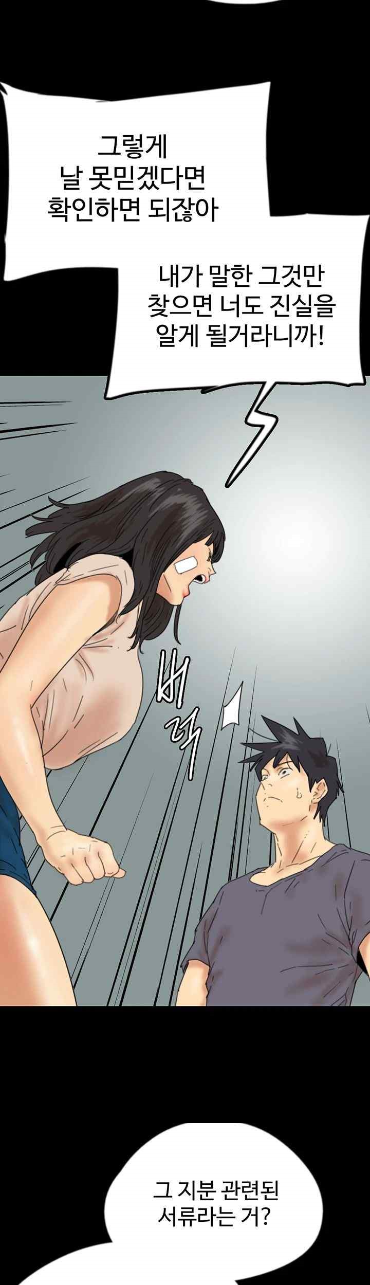 Benefactor’s Daughters Raw Chapter 30 image 38