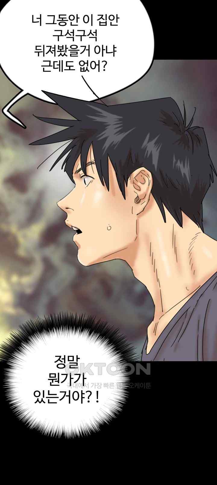Benefactor’s Daughters Raw Chapter 30 image 39