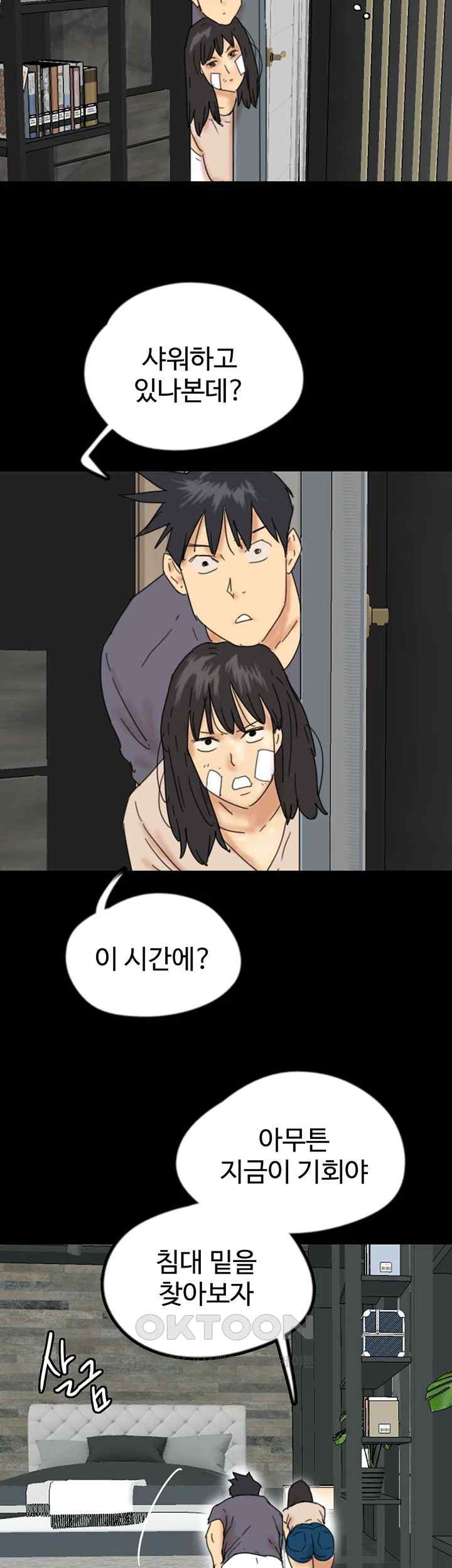 Benefactor’s Daughters Raw Chapter 30 image 48