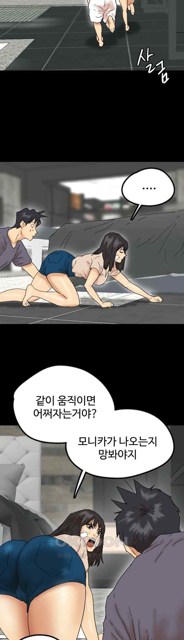 Benefactor’s Daughters Raw Chapter 30 image 49