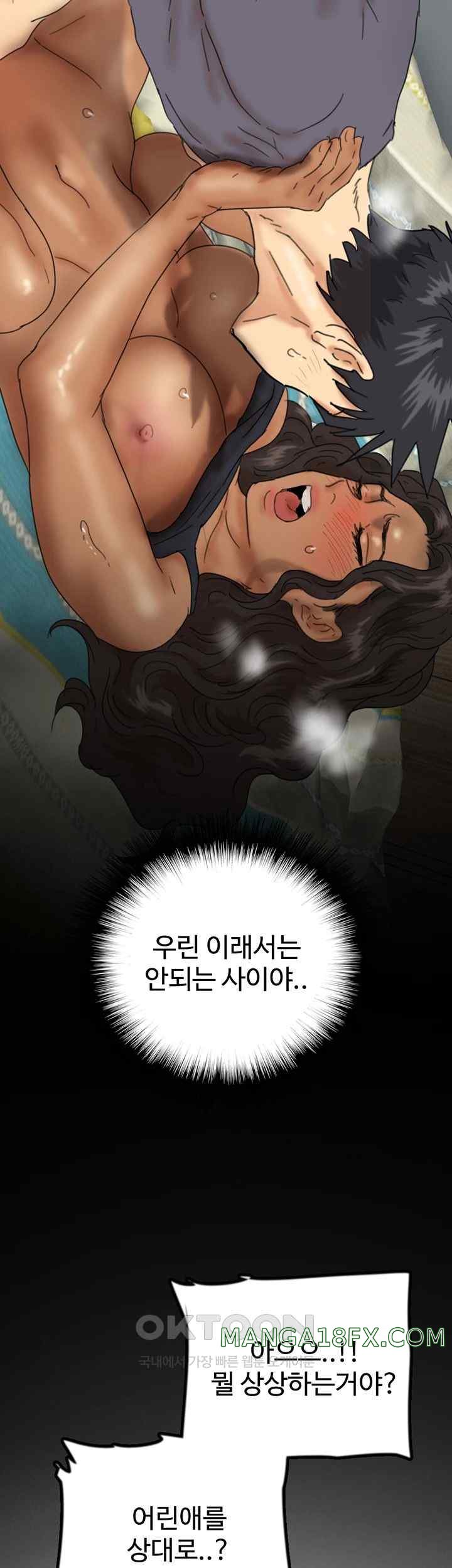Benefactor’s Daughters Raw Chapter 30 image 54