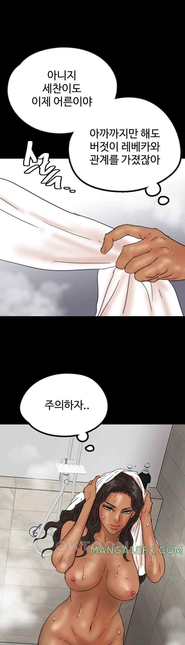 Benefactor’s Daughters Raw Chapter 30 image 56