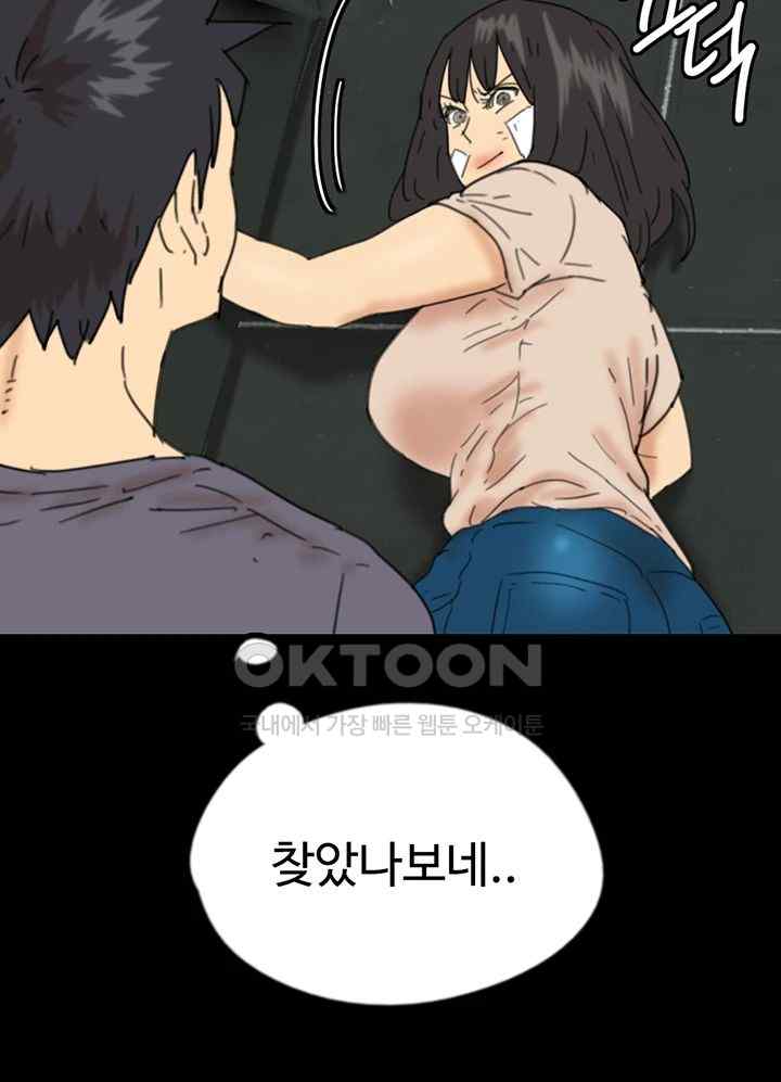 Benefactor’s Daughters Raw Chapter 30 image 60