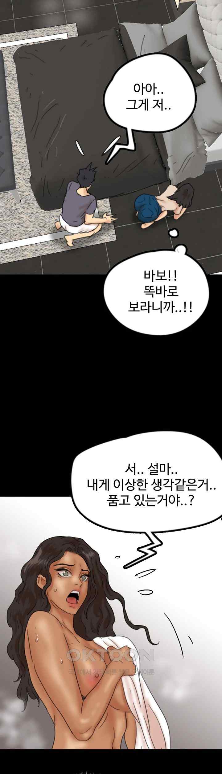 Benefactor’s Daughters Raw Chapter 30 image 63