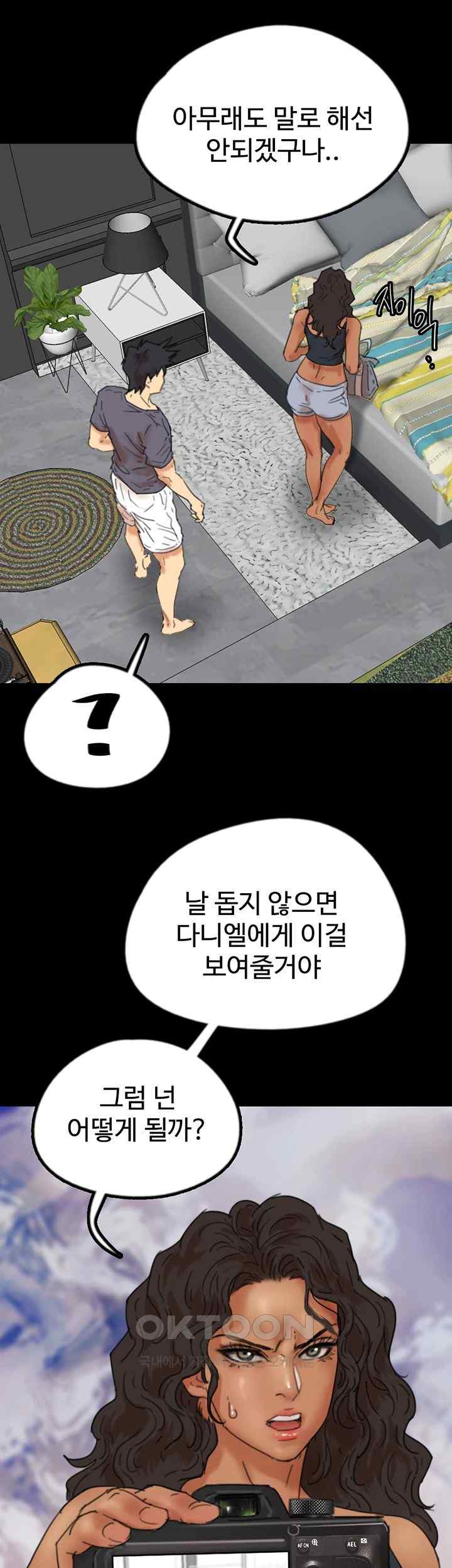 Benefactor’s Daughters Raw Chapter 30 image 6