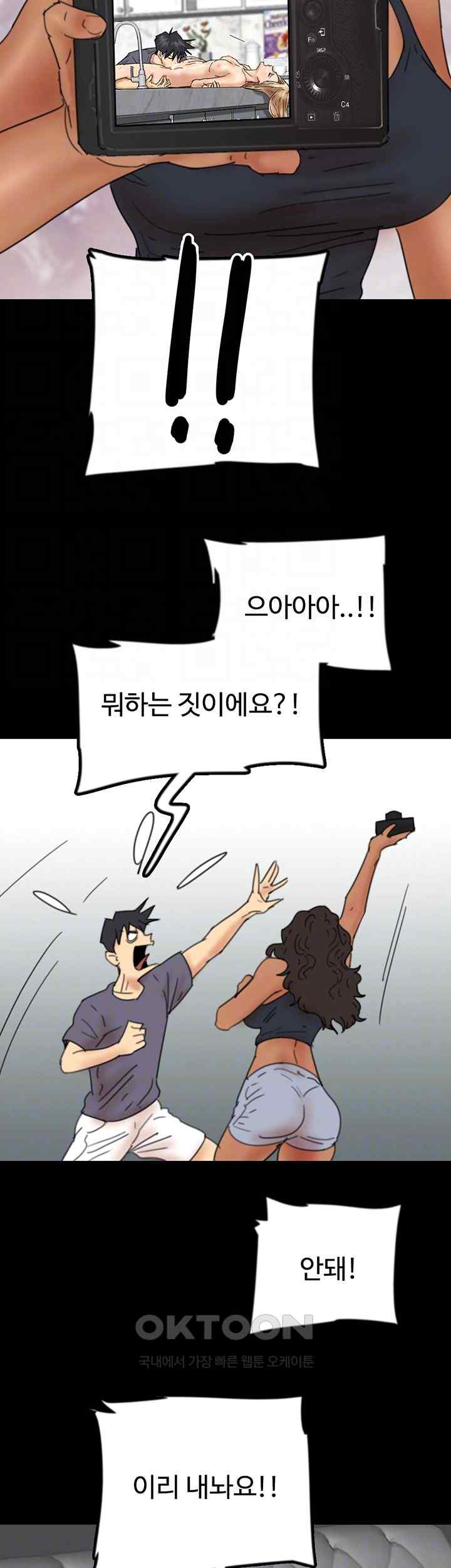 Benefactor’s Daughters Raw Chapter 30 image 7