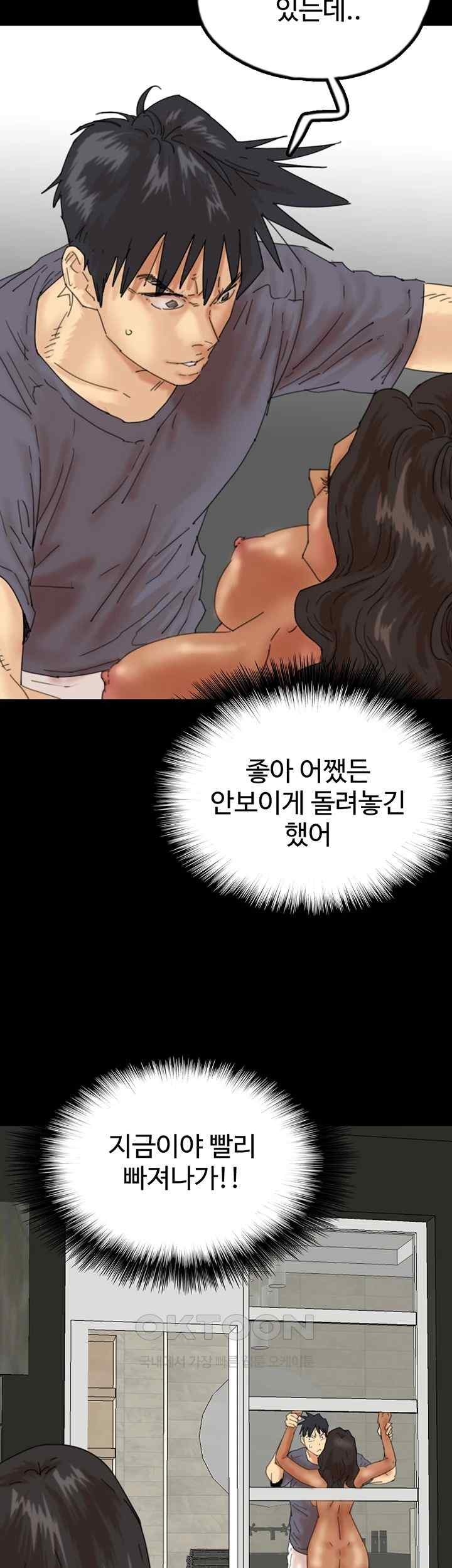 Benefactor’s Daughters Raw Chapter 31 image 10