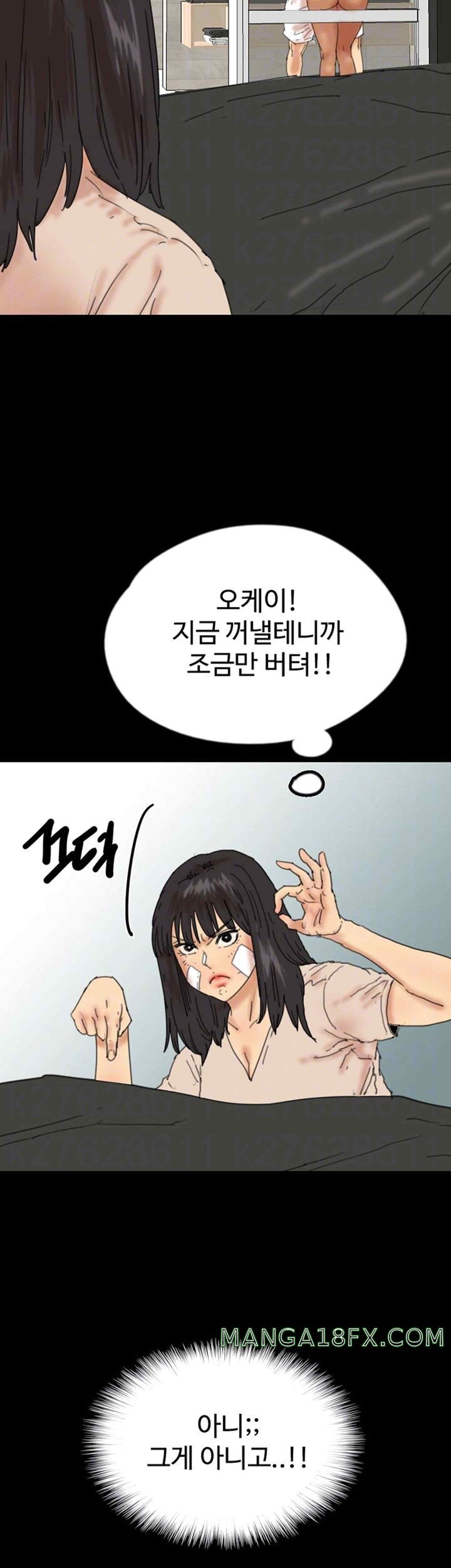 Benefactor’s Daughters Raw Chapter 31 image 11
