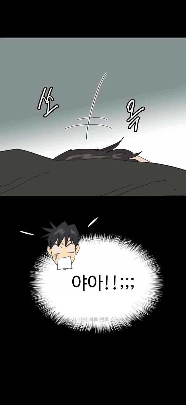 Benefactor’s Daughters Raw Chapter 31 image 12