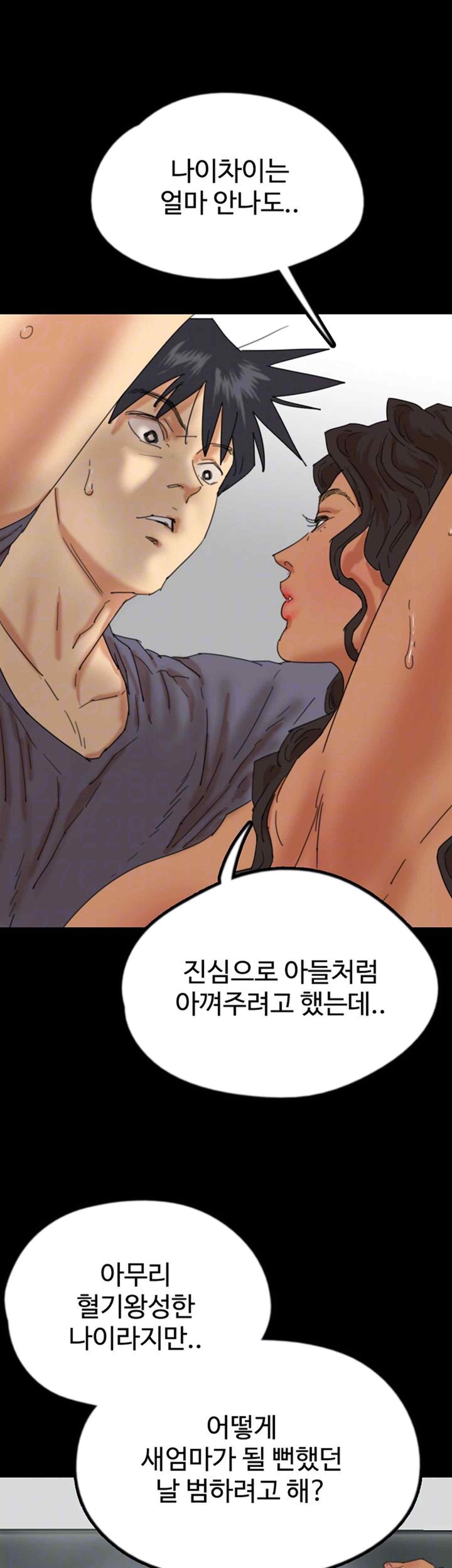 Benefactor’s Daughters Raw Chapter 31 image 13