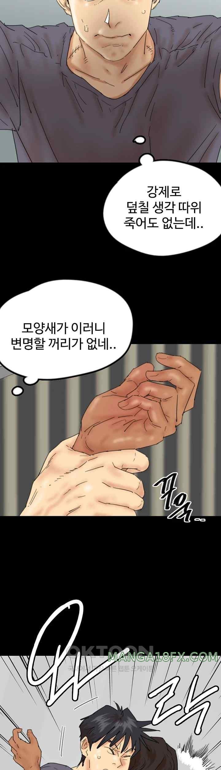 Benefactor’s Daughters Raw Chapter 31 image 15