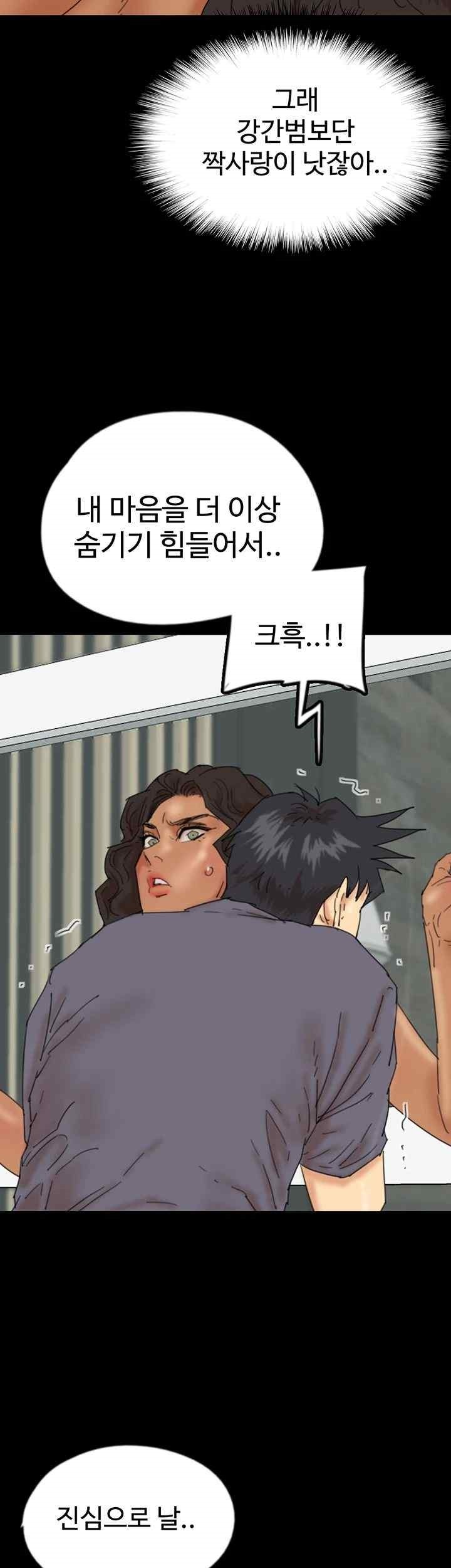 Benefactor’s Daughters Raw Chapter 31 image 17