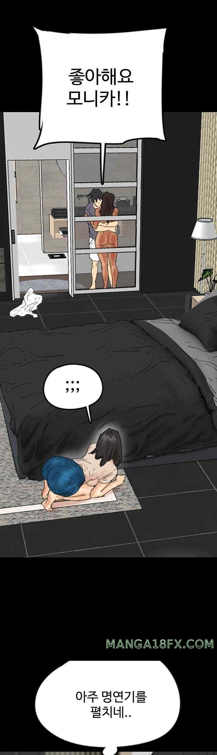 Benefactor’s Daughters Raw Chapter 31 image 20