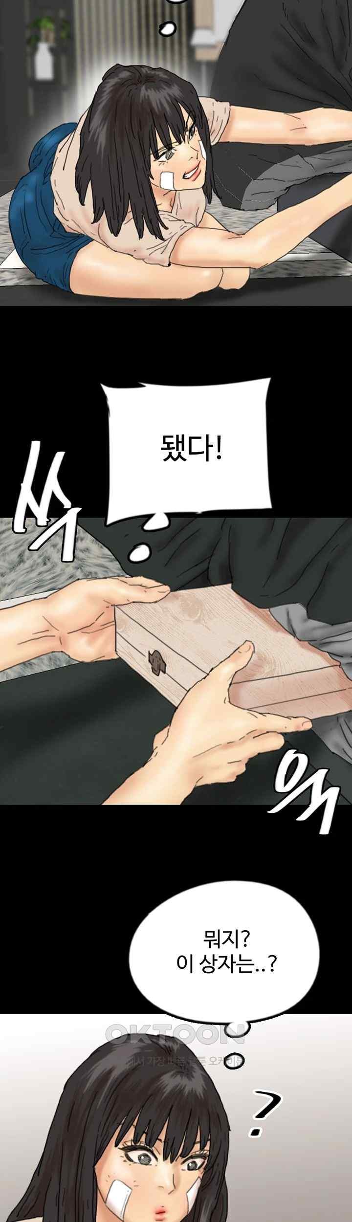 Benefactor’s Daughters Raw Chapter 31 image 21