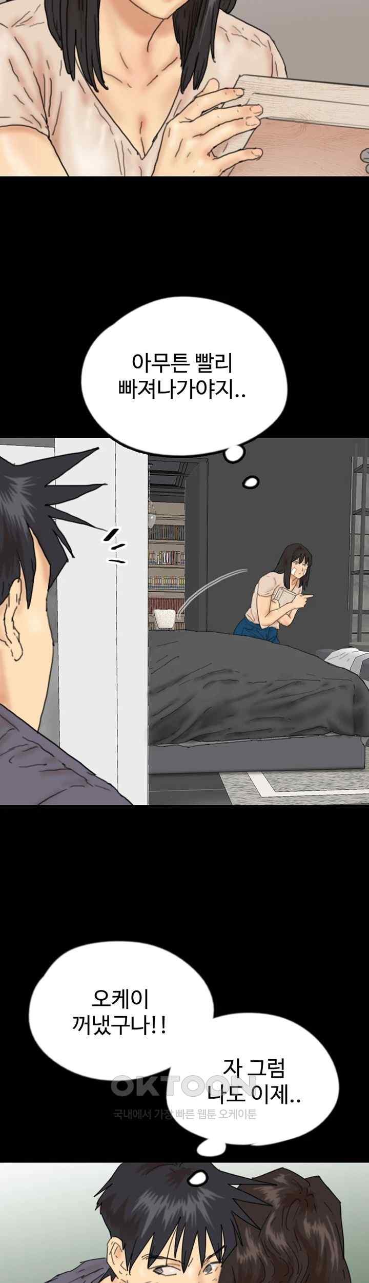 Benefactor’s Daughters Raw Chapter 31 image 22