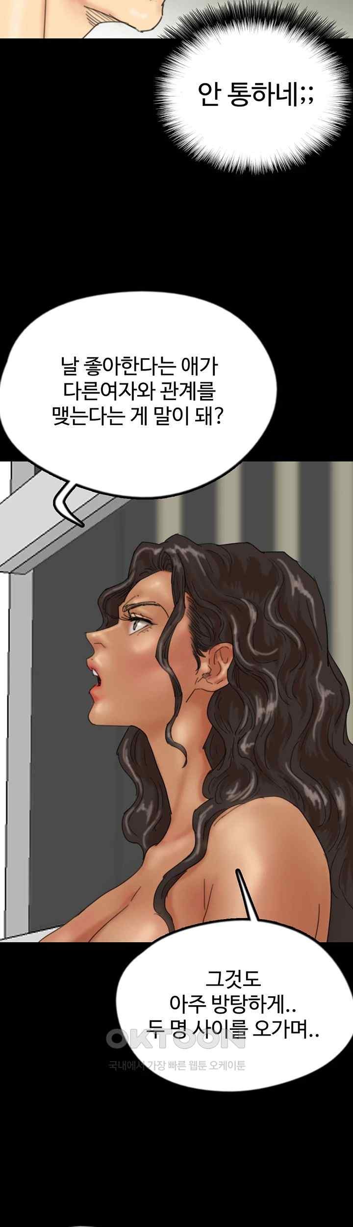 Benefactor’s Daughters Raw Chapter 31 image 26