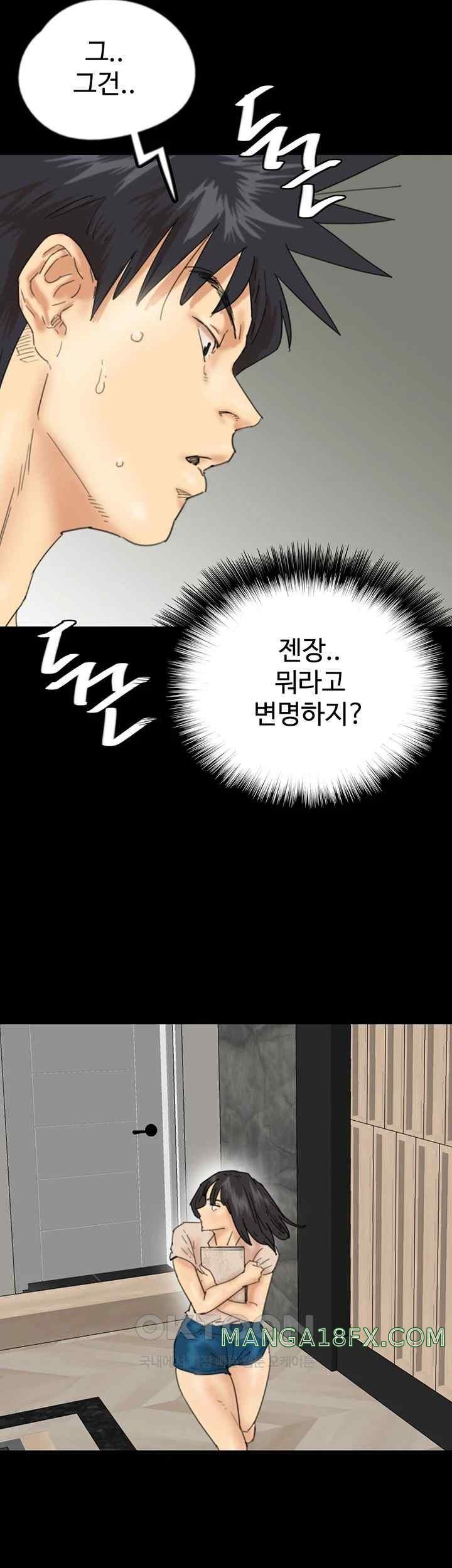 Benefactor’s Daughters Raw Chapter 31 image 27