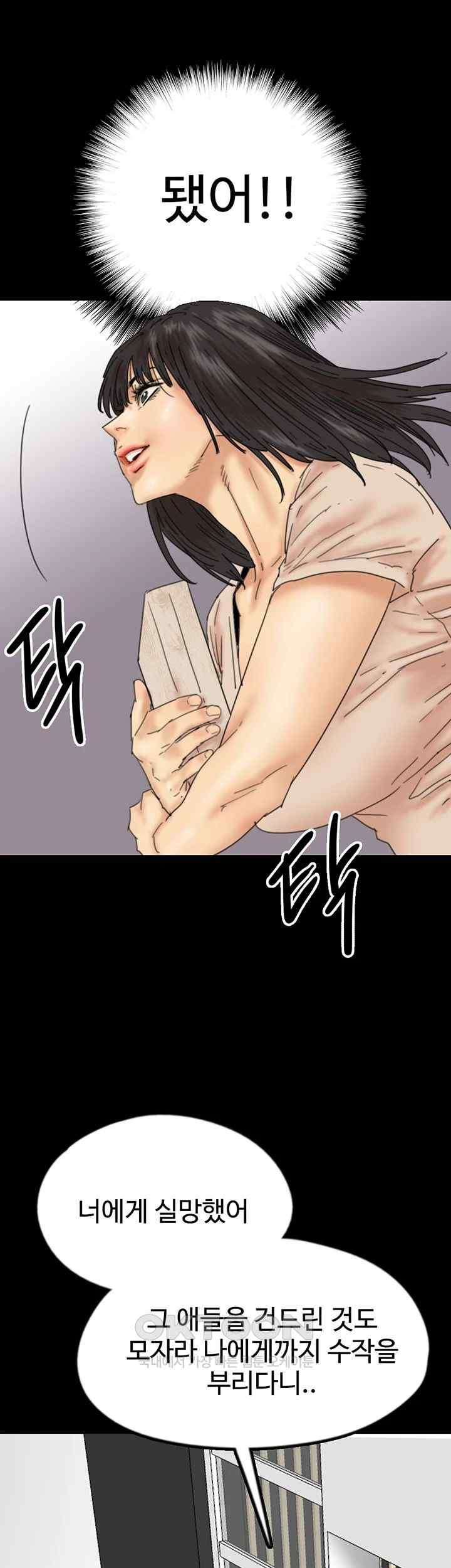Benefactor’s Daughters Raw Chapter 31 image 28