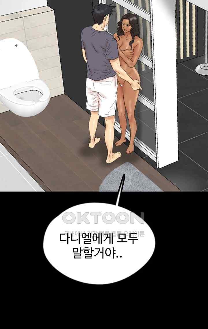Benefactor’s Daughters Raw Chapter 31 image 29