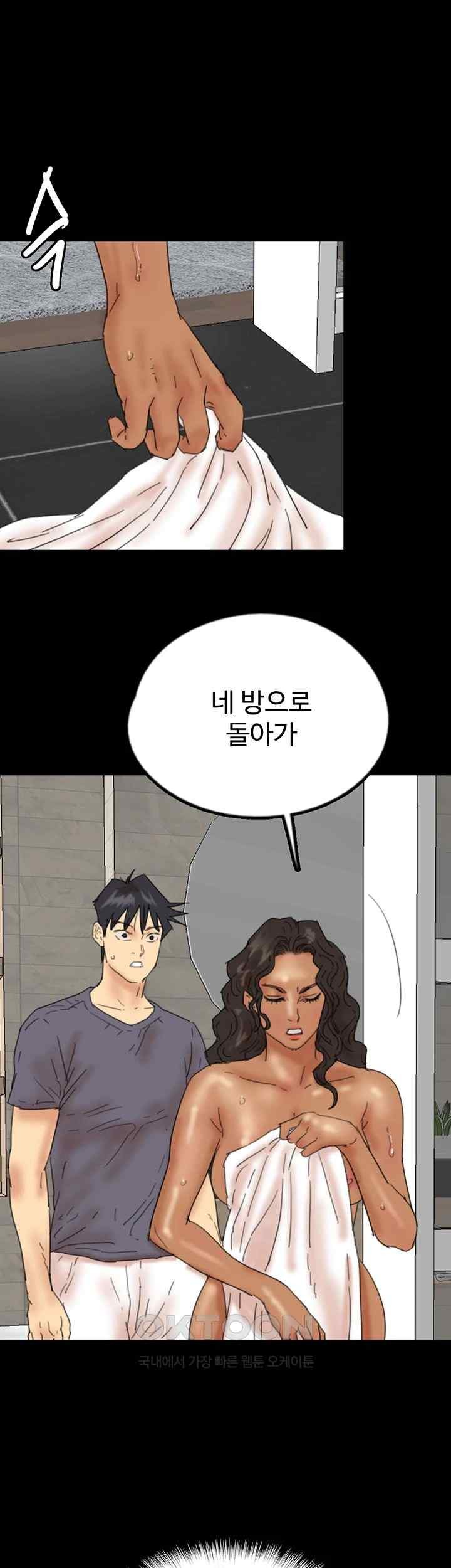 Benefactor’s Daughters Raw Chapter 31 image 31