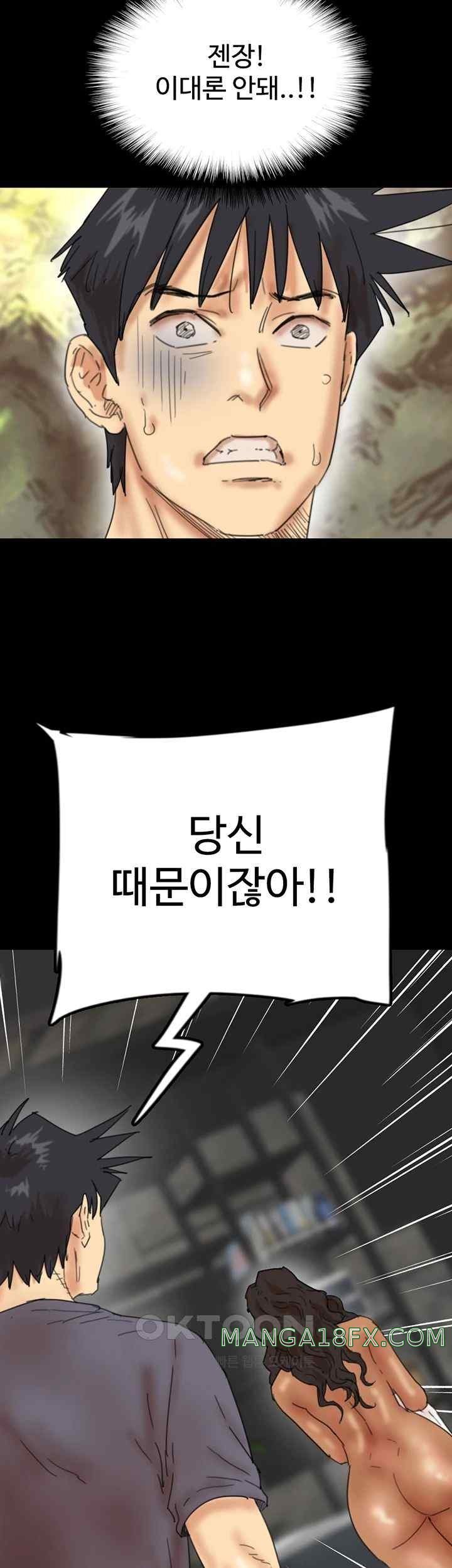 Benefactor’s Daughters Raw Chapter 31 image 32