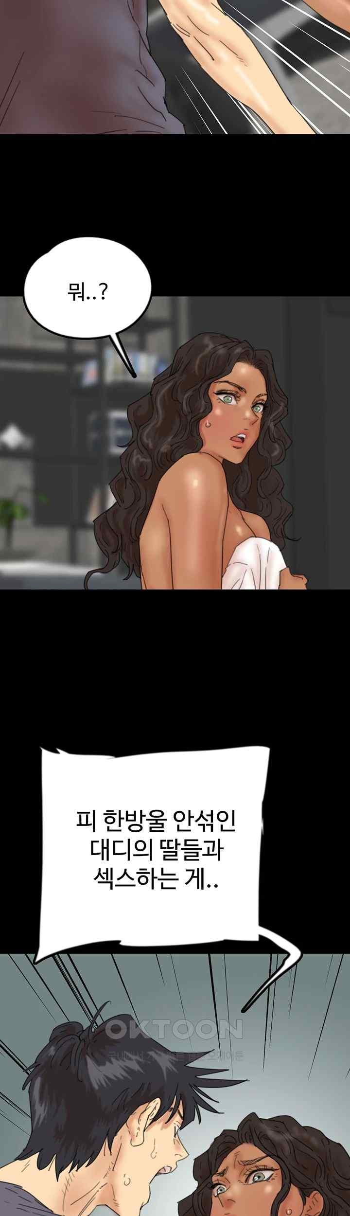 Benefactor’s Daughters Raw Chapter 31 image 33
